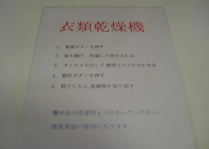 ホステル Goodstay Saewha ソウル特別市